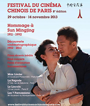 8e festival du cinéma chinois à Paris.jpg