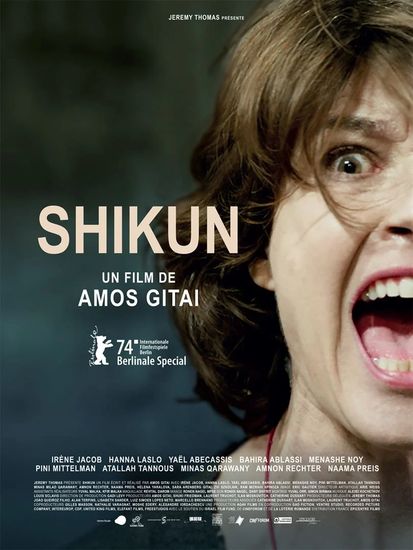 Shikun de Amos Gitai