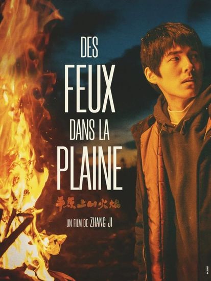 Affiche de Des feux dans la plaine réalisé par Zhang Ji