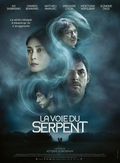Affiche de La Voie du serpent réalisé par Kiyoshi Kurosawa