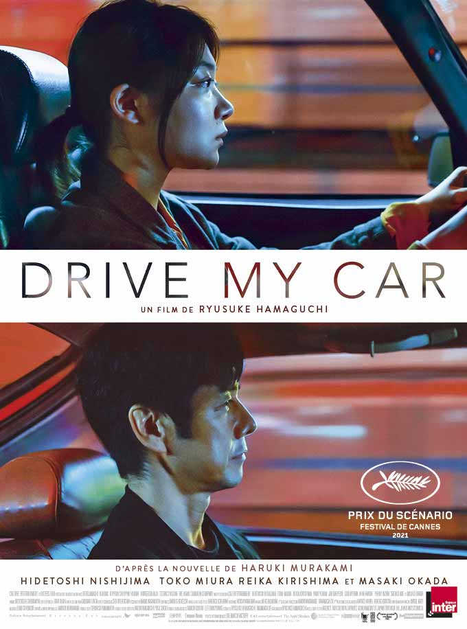 Drive My Car 