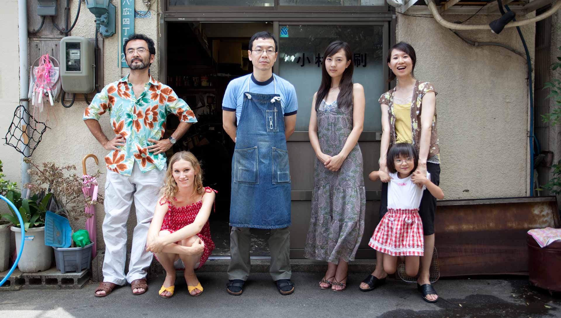 Une famille japonaise devant une maison. Extrait du film Hospitalité de Koji Fukada
