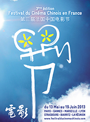 Festival du cinema chinois en france.jpg