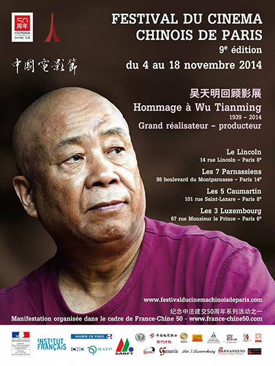 festival_du_cinema_chinois_de_paris.jpg