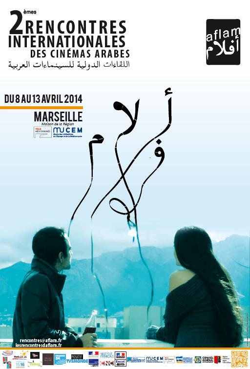 rencontres internationales des cinemas arabes.jpg
