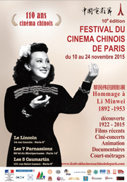 Festival_Cinema_chinois.jpg