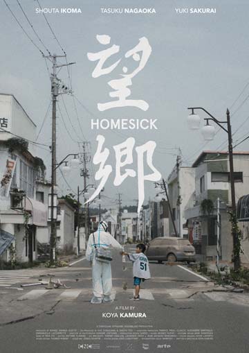 Affiche du film Homesick 